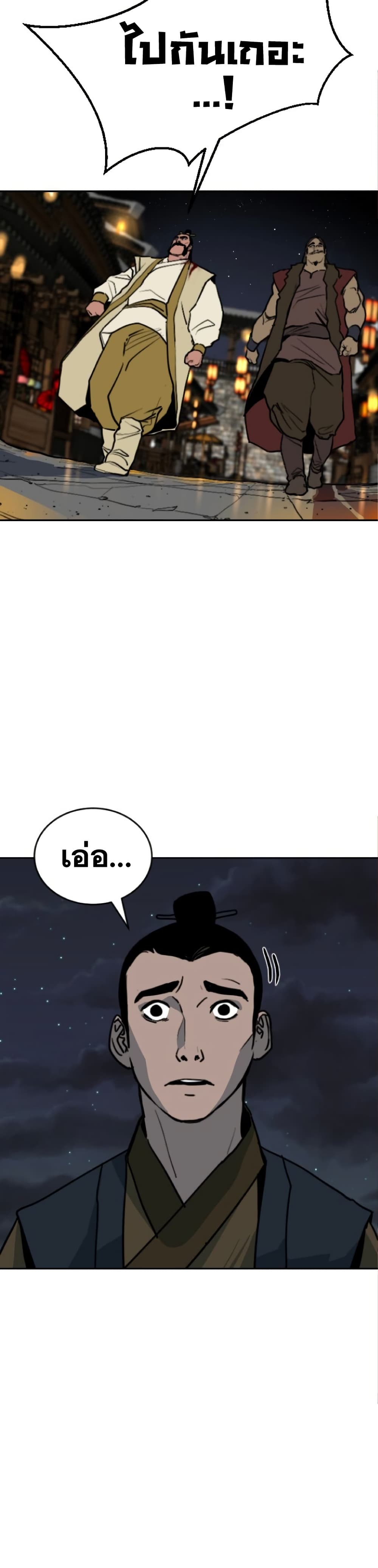 The Tales of Heaven and Earth page 48