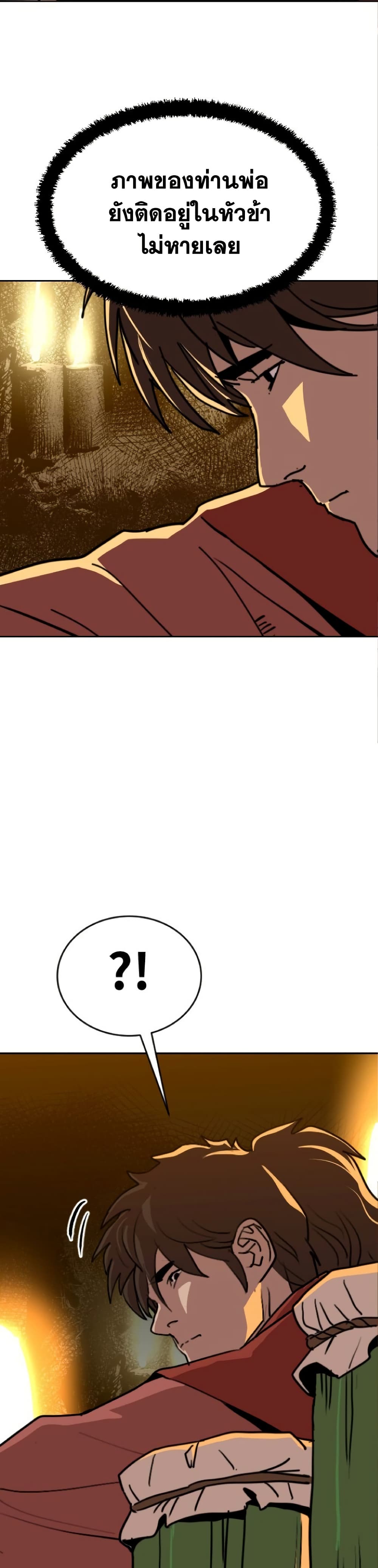 The Tales of Heaven and Earth page 51