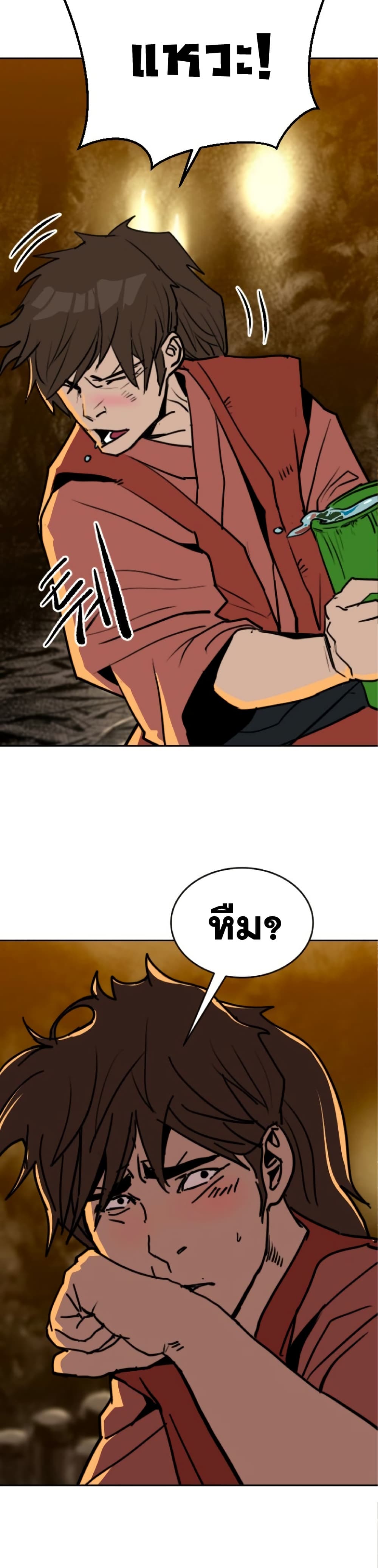 The Tales of Heaven and Earth page 53