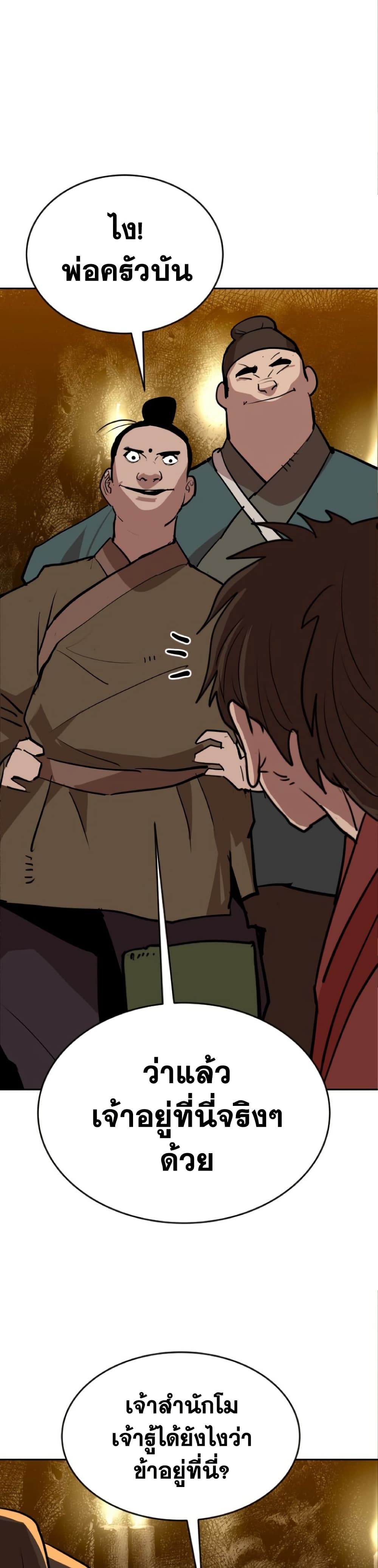 The Tales of Heaven and Earth page 54