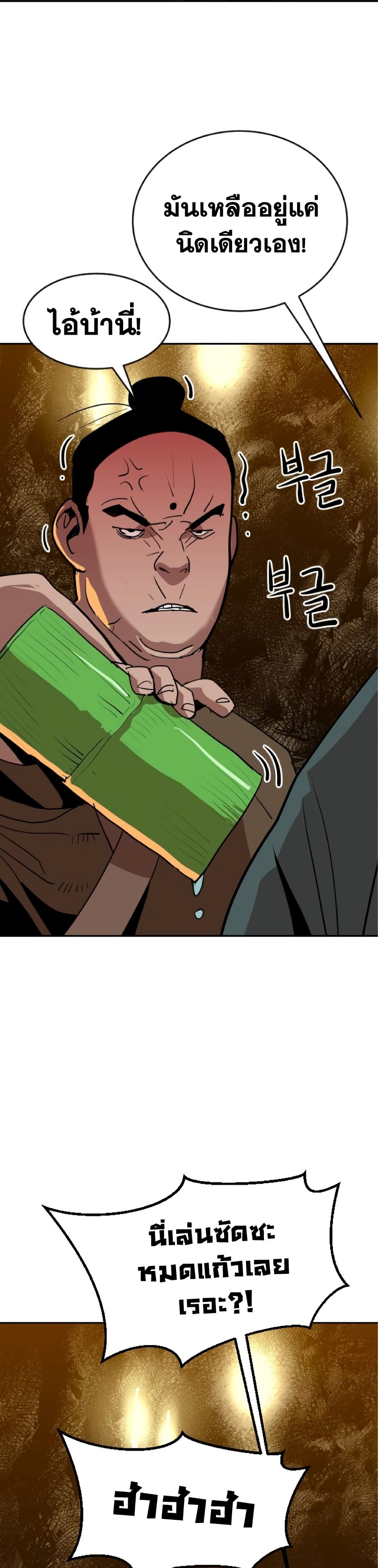 The Tales of Heaven and Earth page 59