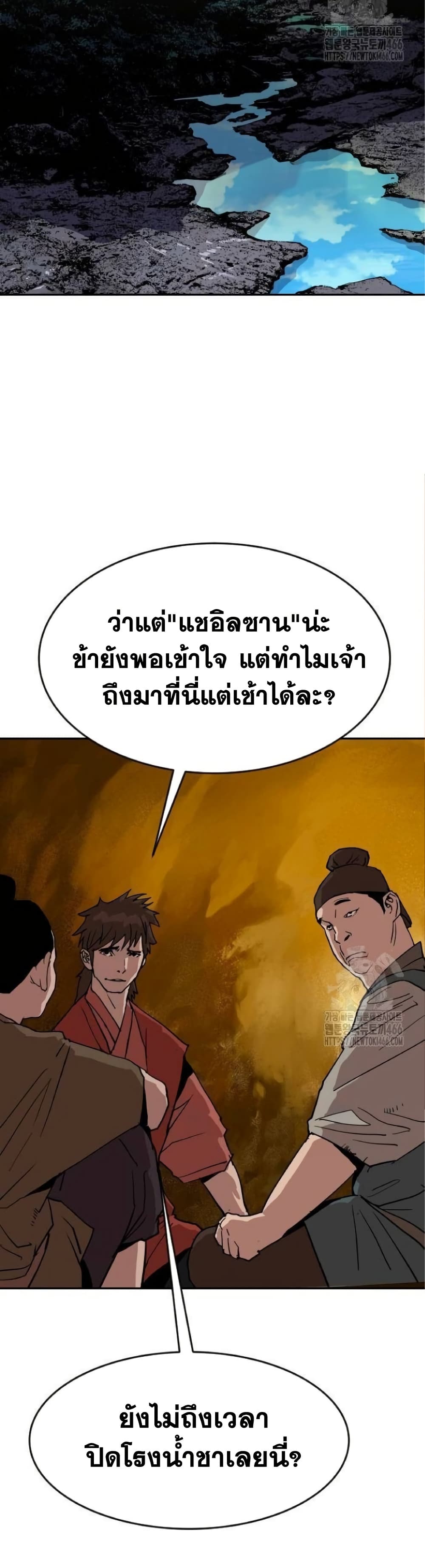 The Tales of Heaven and Earth page 2