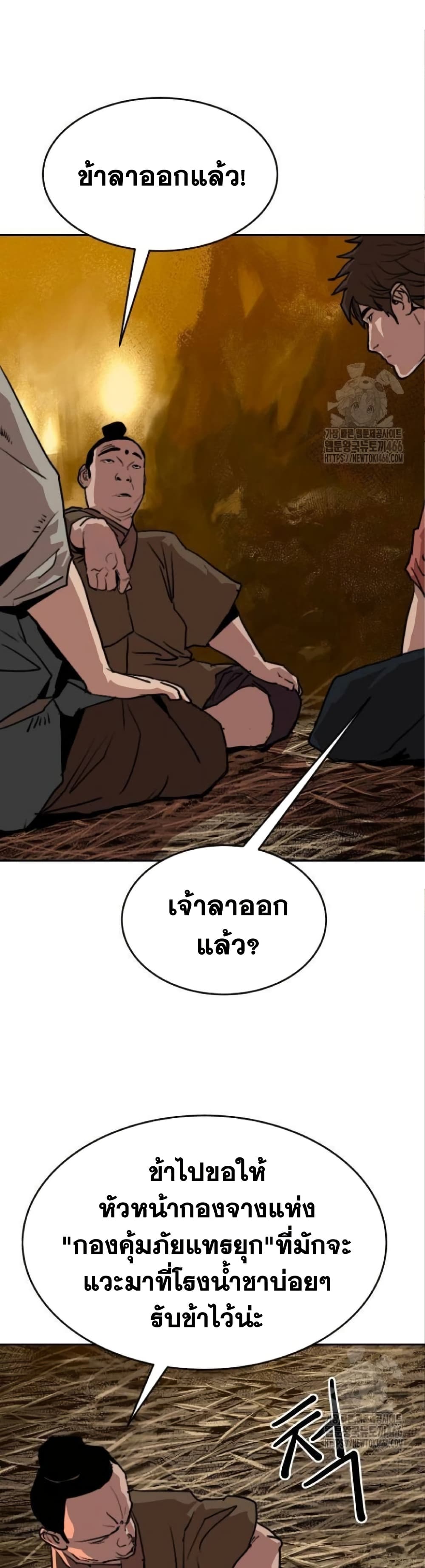 The Tales of Heaven and Earth page 3