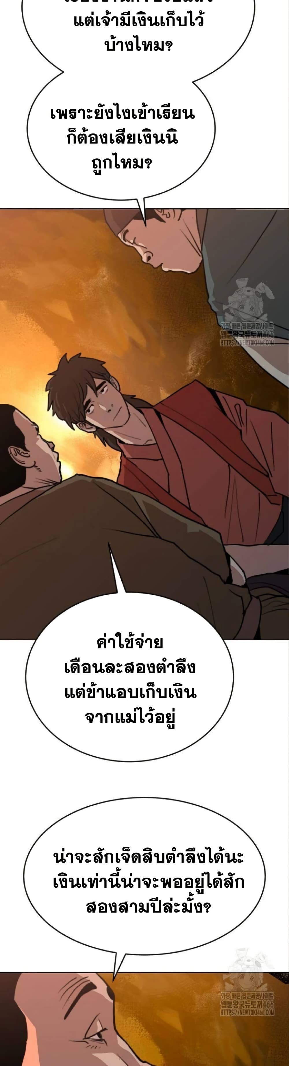 The Tales of Heaven and Earth page 8