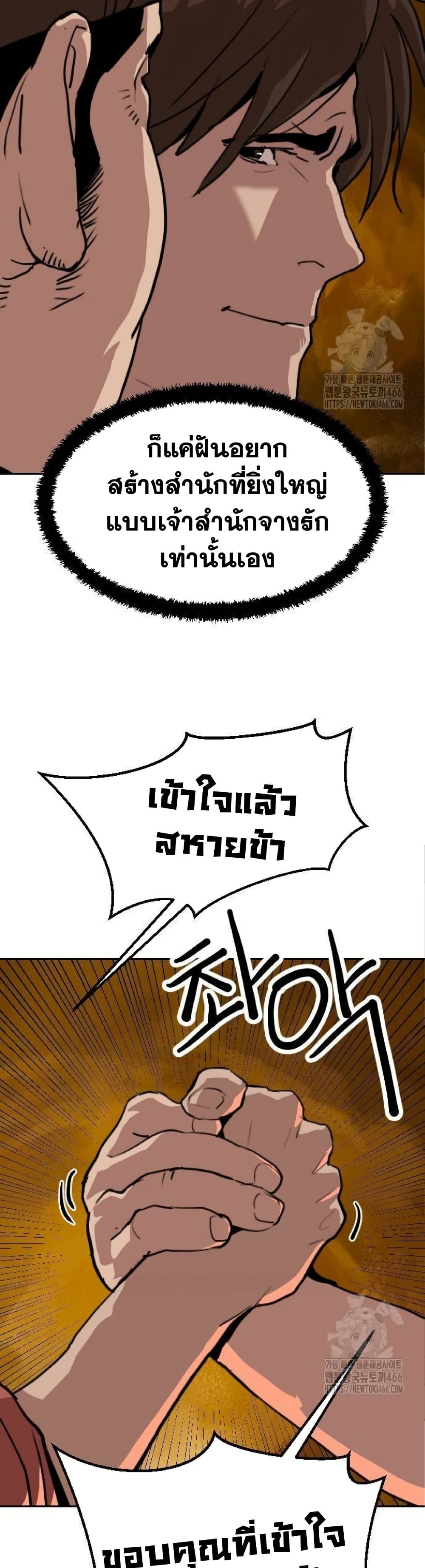 The Tales of Heaven and Earth page 20