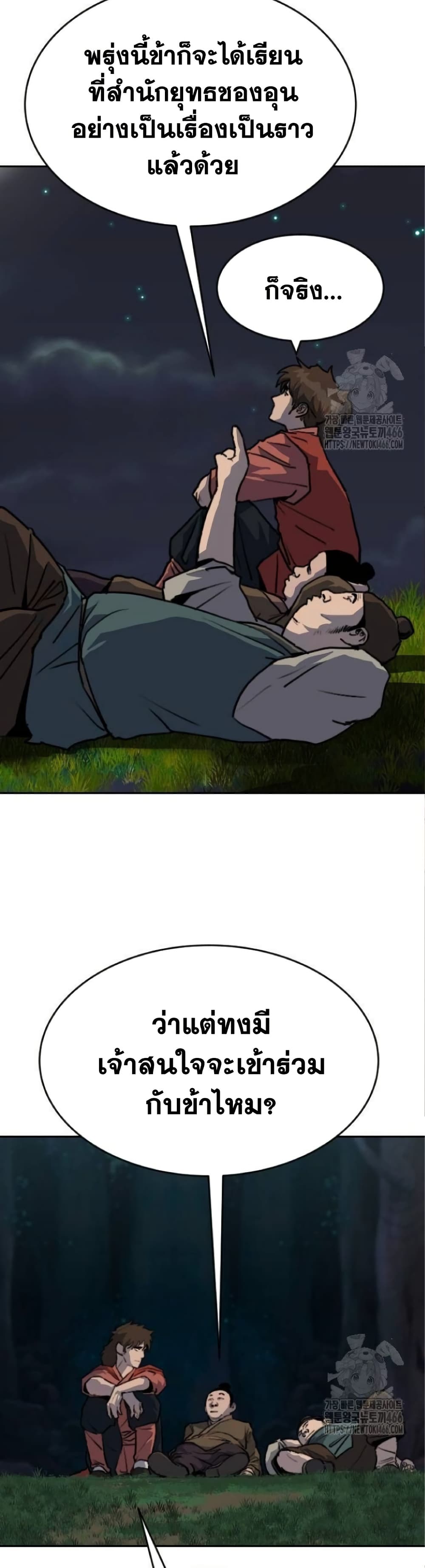 The Tales of Heaven and Earth page 25