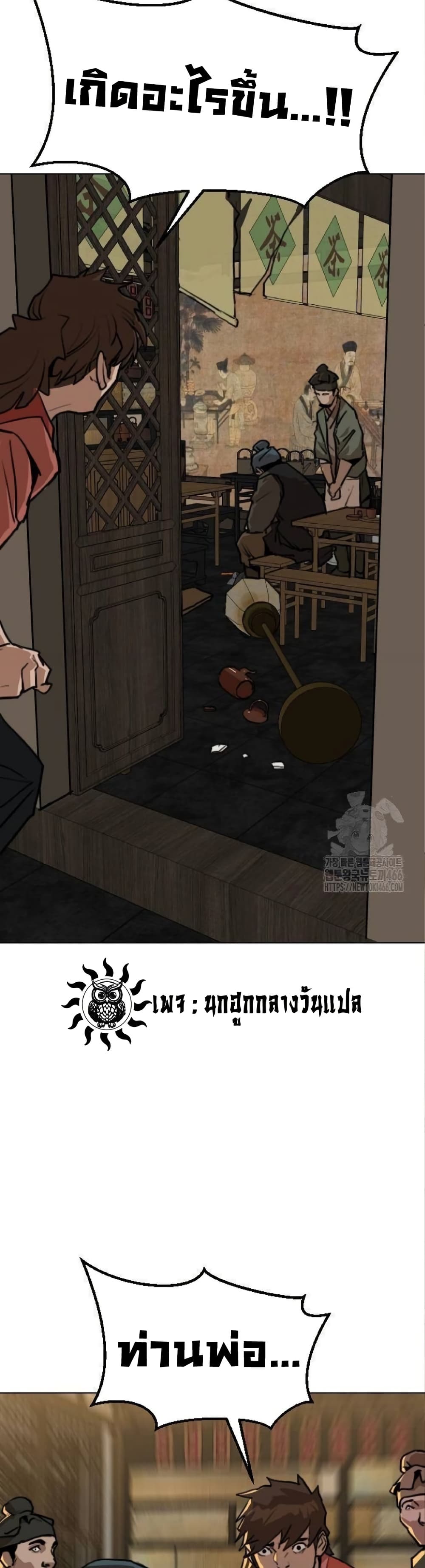 The Tales of Heaven and Earth page 31