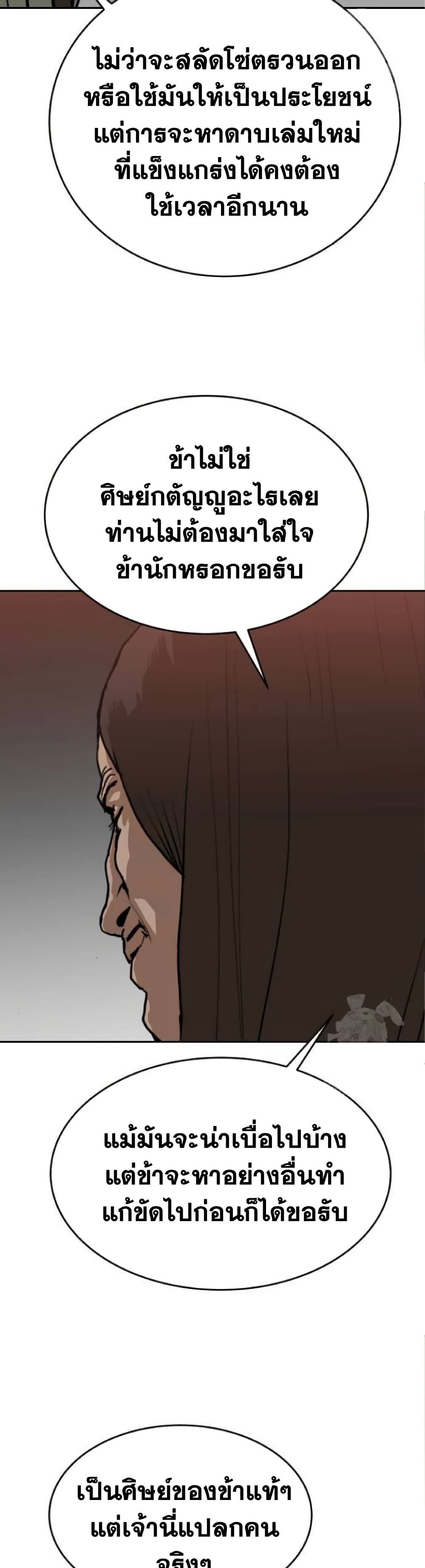 The Tales of Heaven and Earth page 56