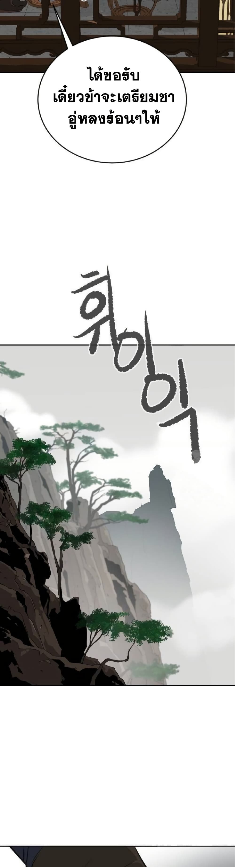 The Tales of Heaven and Earth page 58