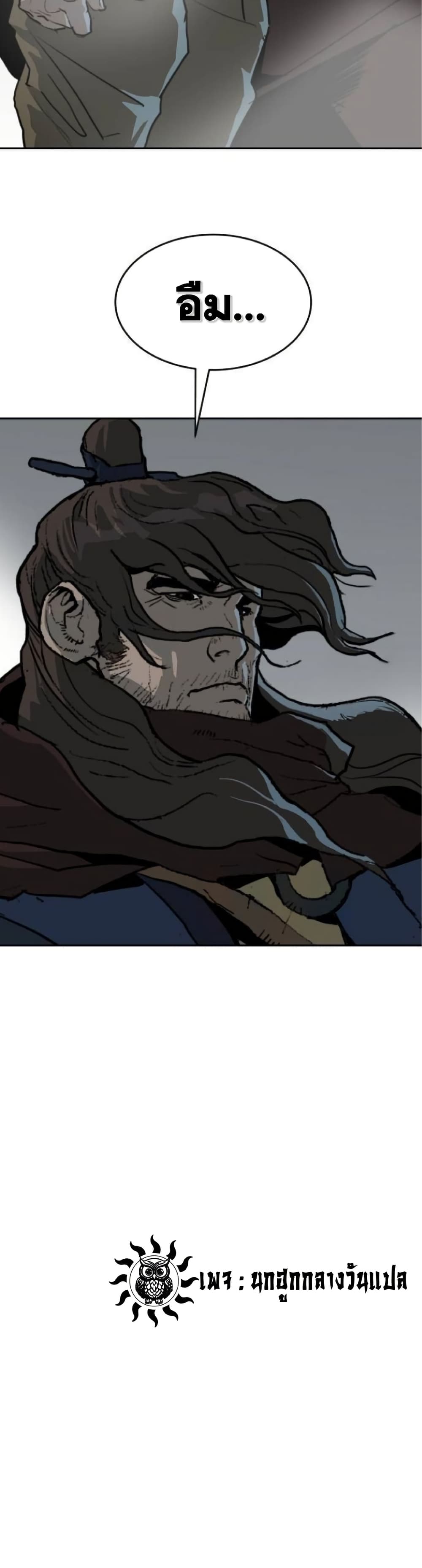 The Tales of Heaven and Earth page 60