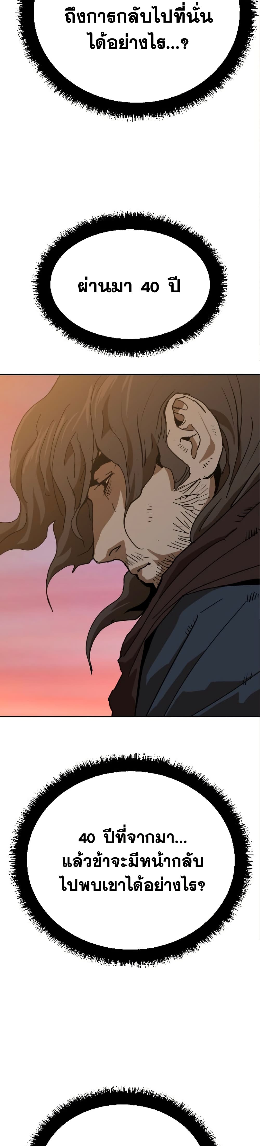 The Tales of Heaven and Earth page 4
