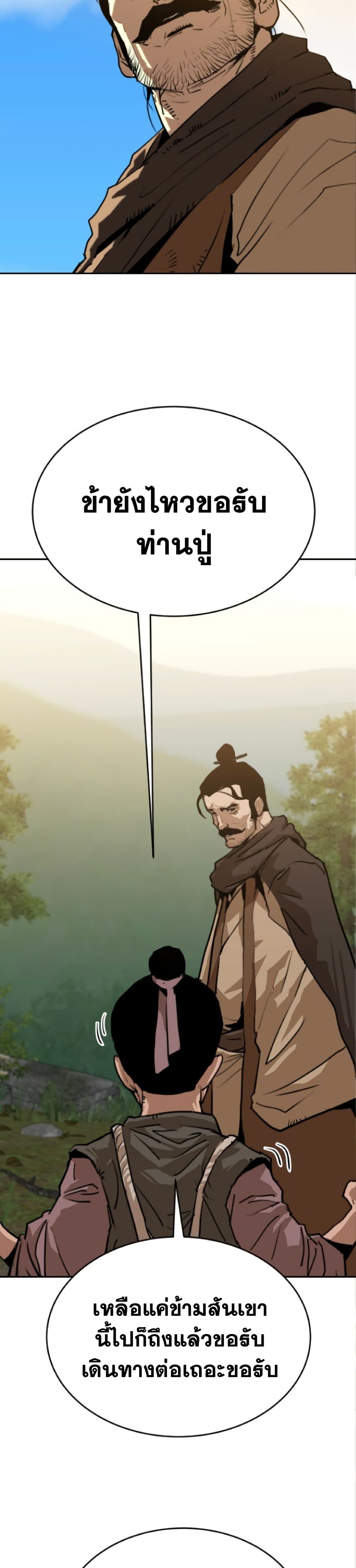 The Tales of Heaven and Earth page 18