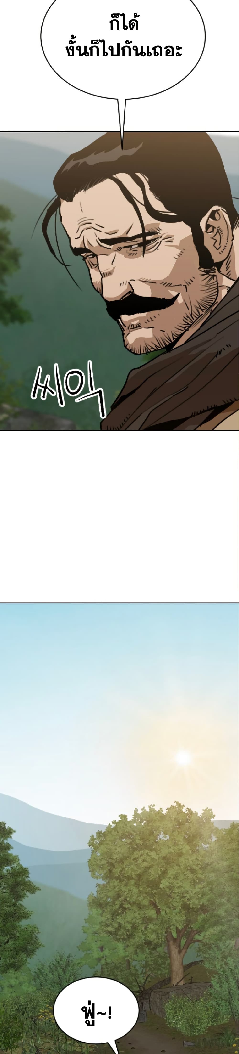The Tales of Heaven and Earth page 19