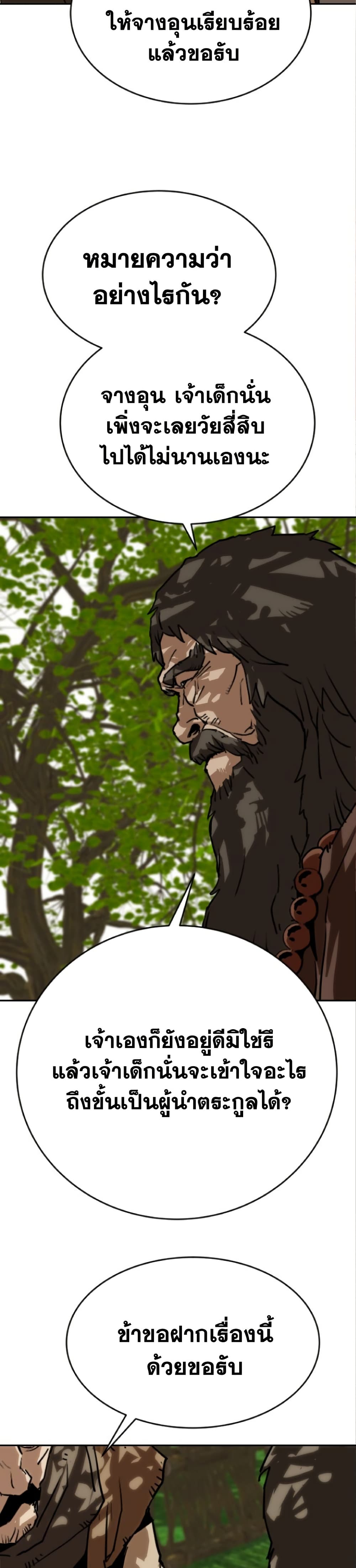 The Tales of Heaven and Earth page 25