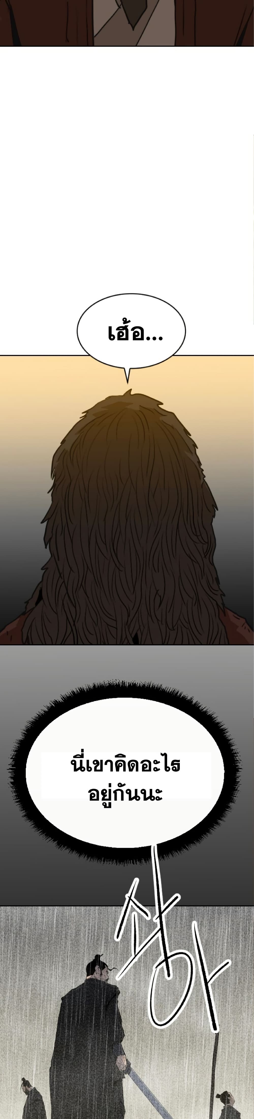 The Tales of Heaven and Earth page 28