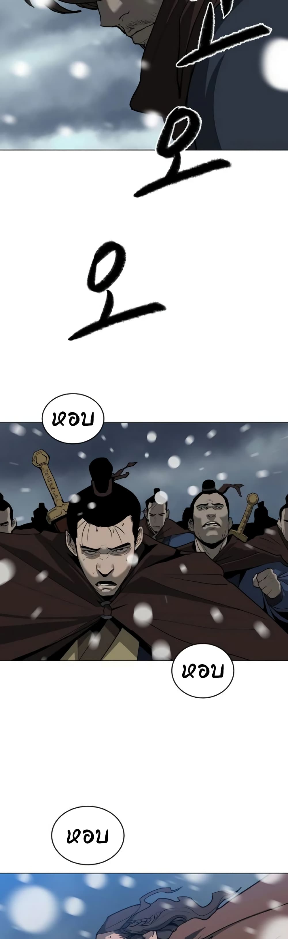 The Tales of Heaven and Earth page 34
