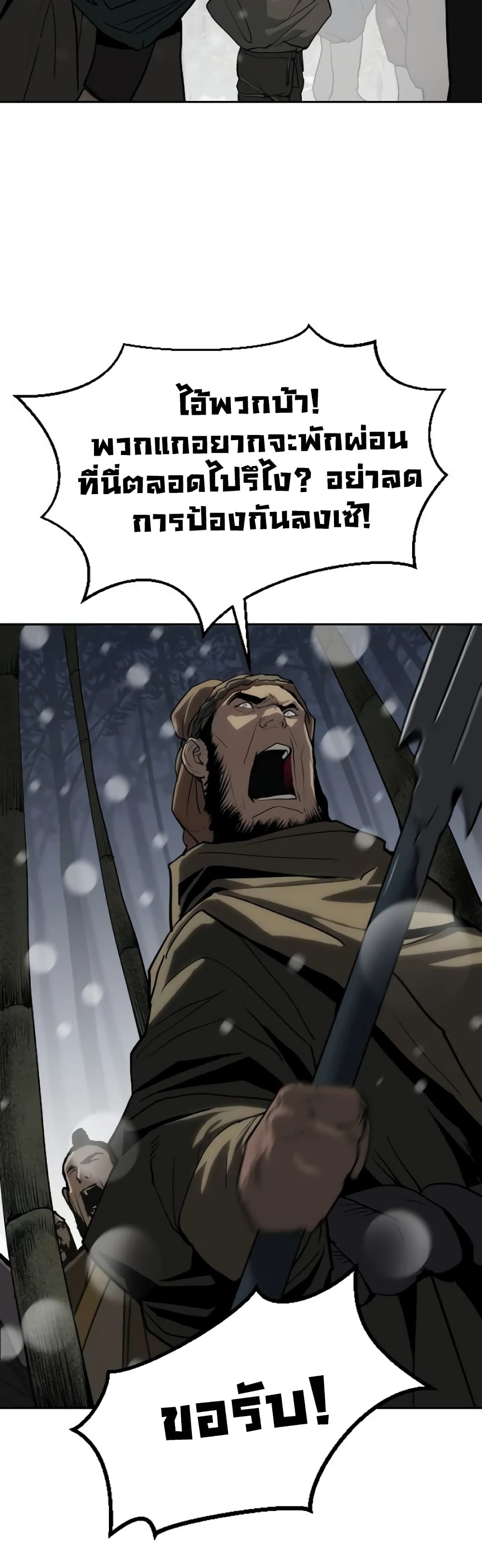 The Tales of Heaven and Earth page 45