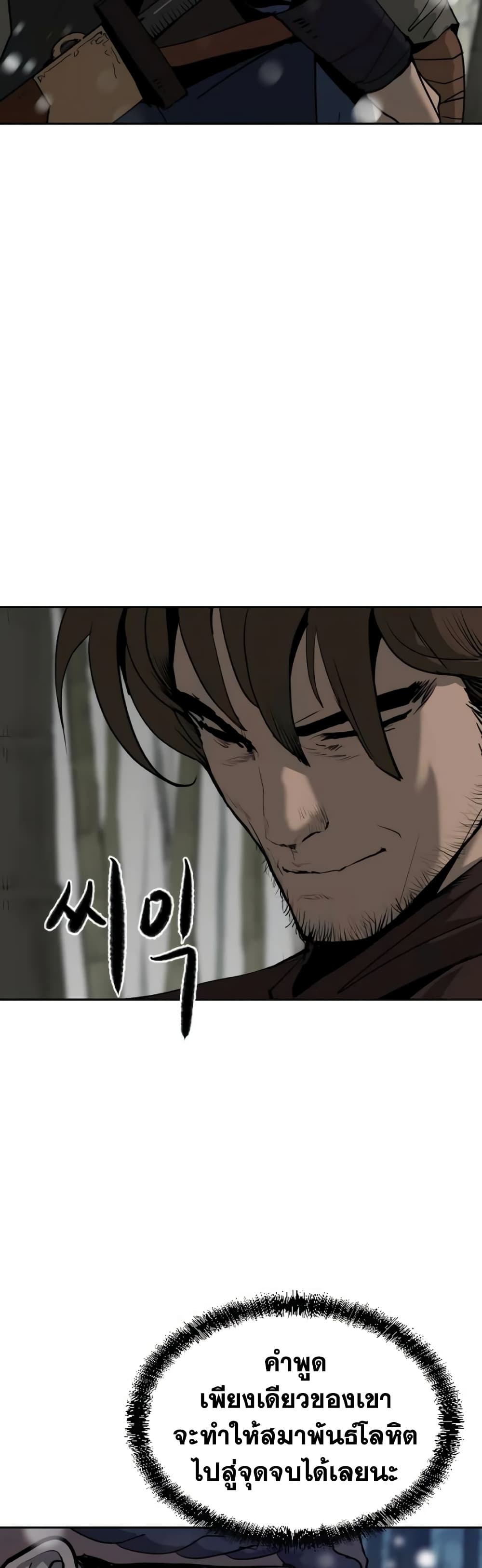 The Tales of Heaven and Earth page 66