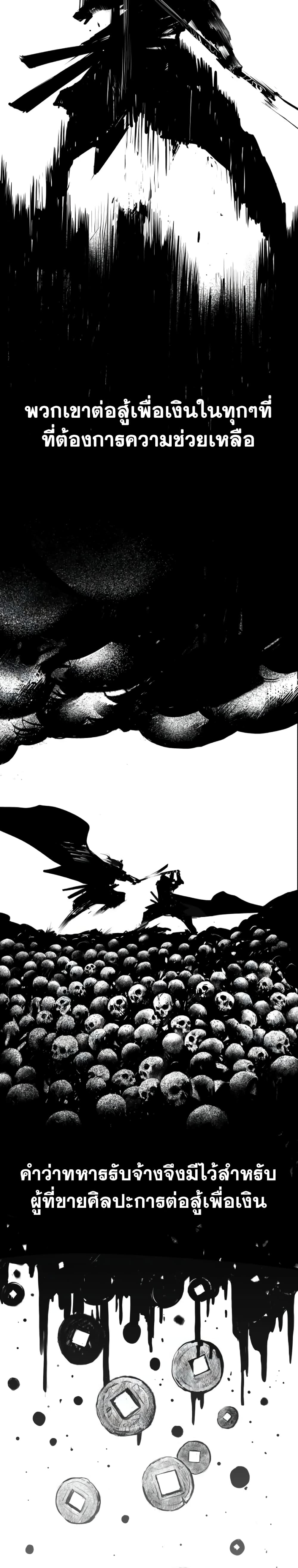 The Tales of Heaven and Earth page 3
