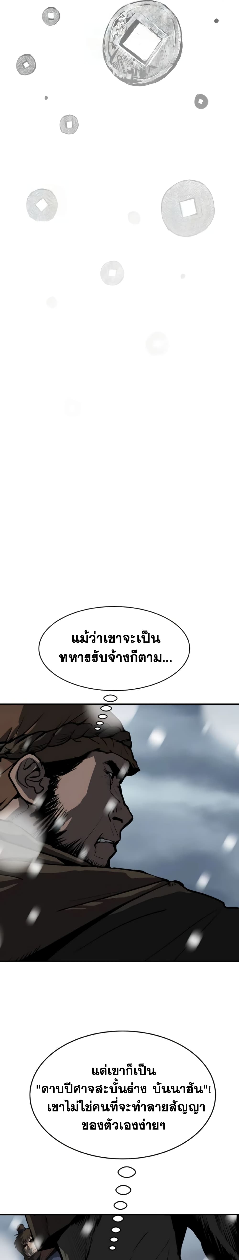 The Tales of Heaven and Earth page 4