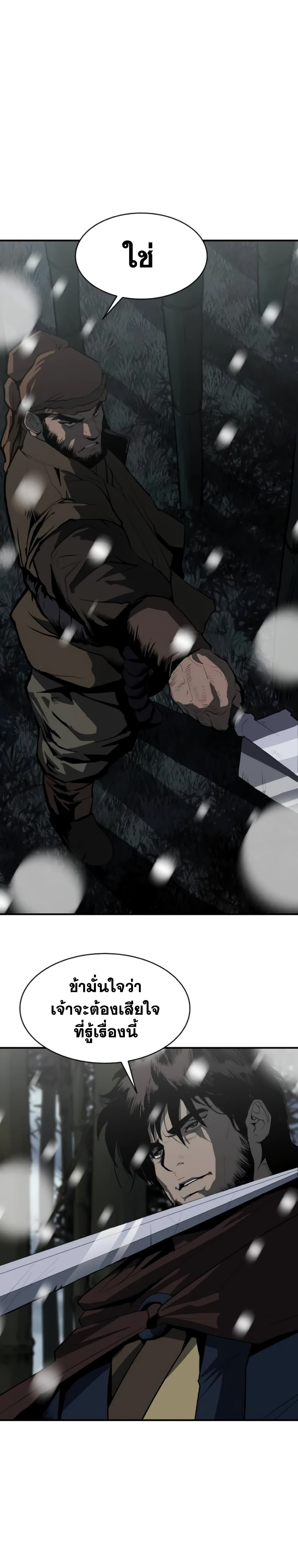 The Tales of Heaven and Earth page 6