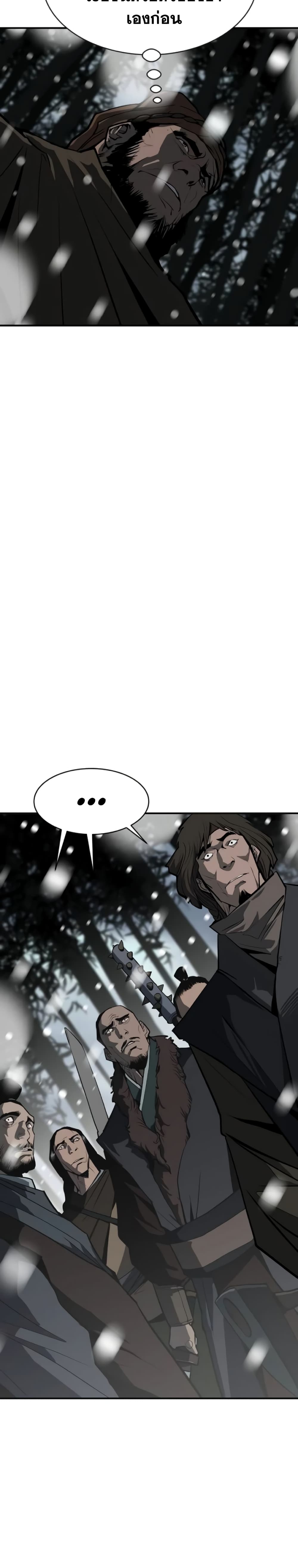 The Tales of Heaven and Earth page 28