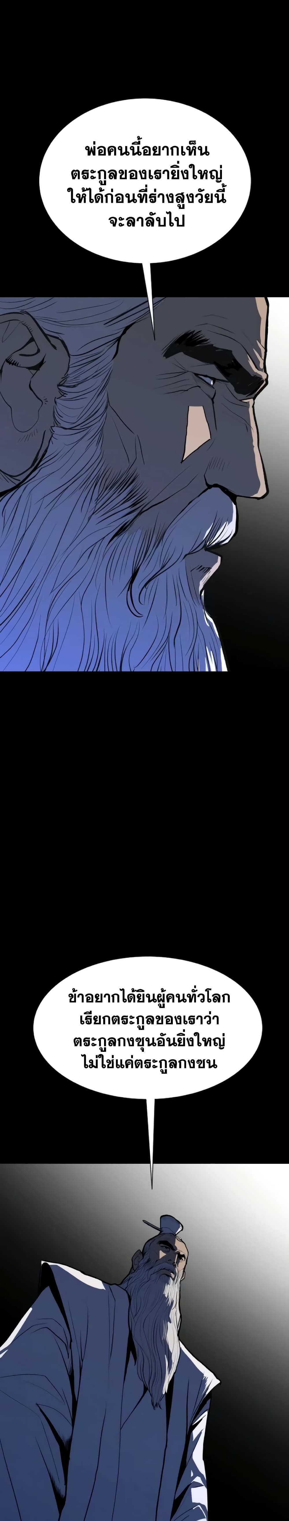 The Tales of Heaven and Earth page 39