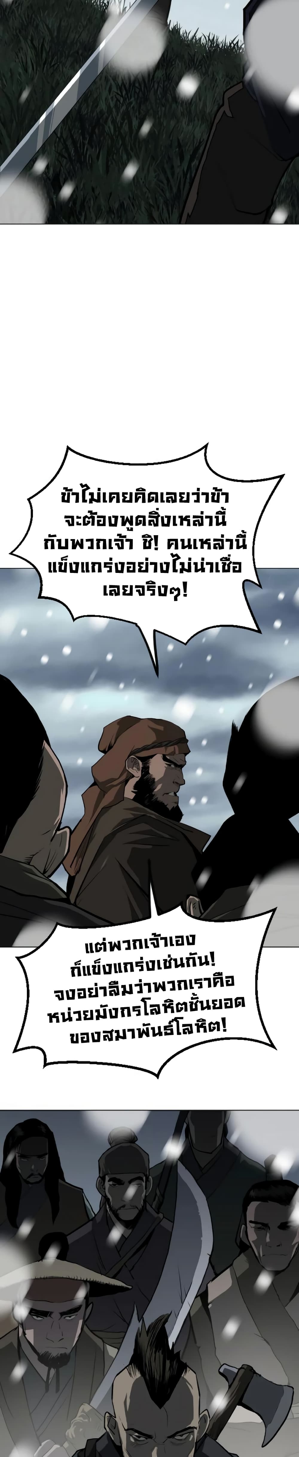 The Tales of Heaven and Earth page 7