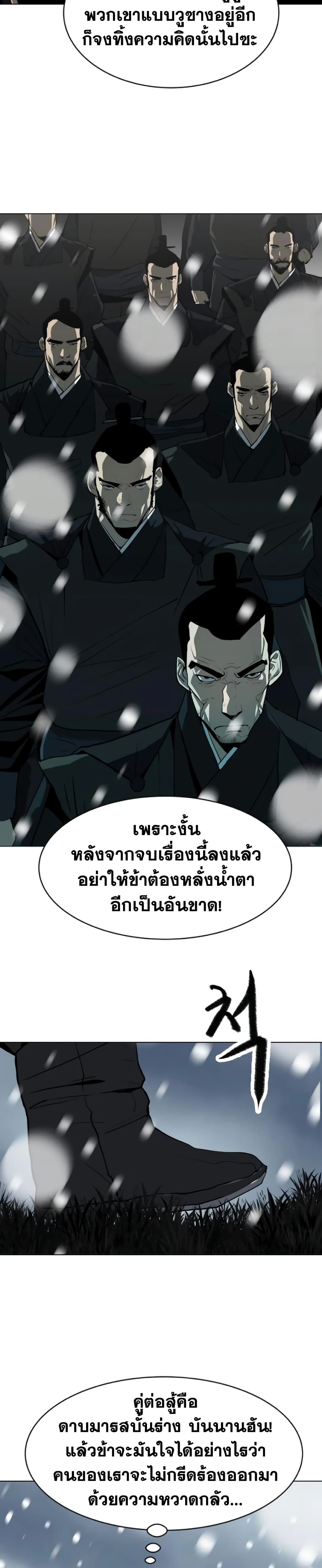 The Tales of Heaven and Earth page 20