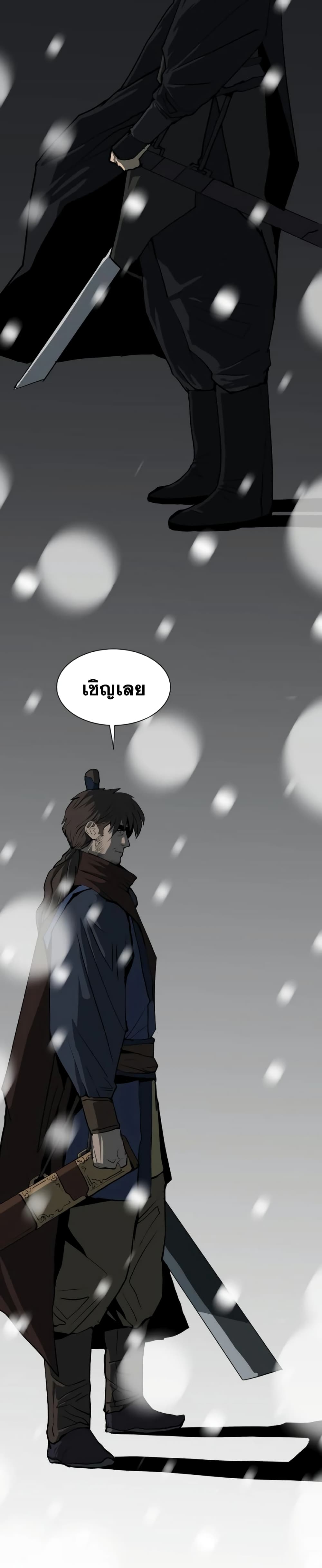 The Tales of Heaven and Earth page 49