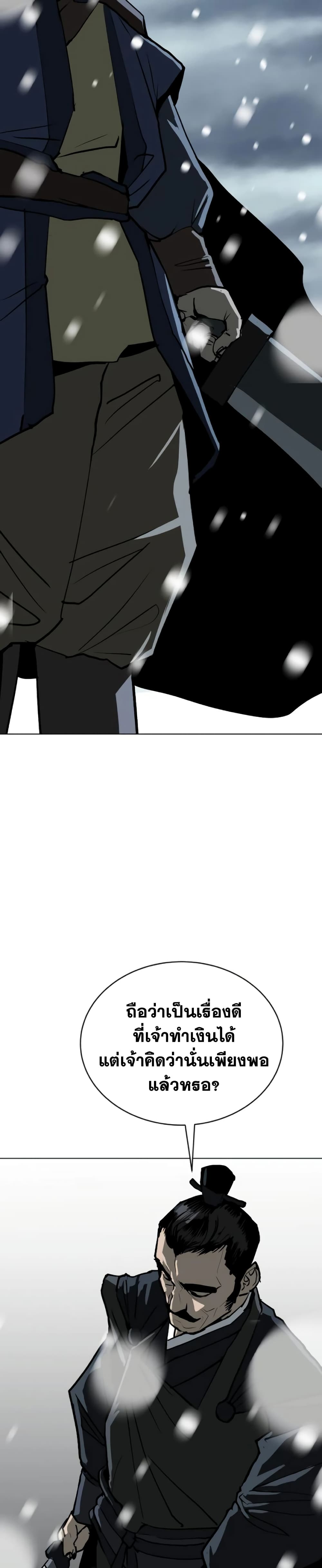 The Tales of Heaven and Earth page 54