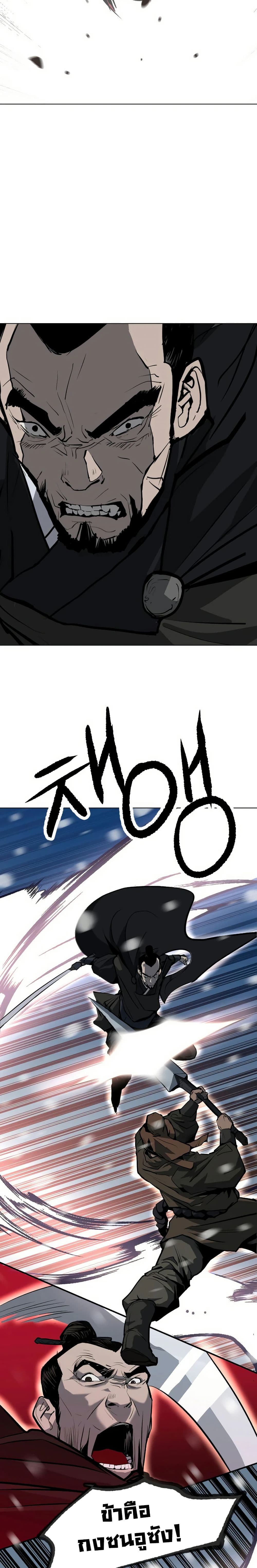 The Tales of Heaven and Earth page 30
