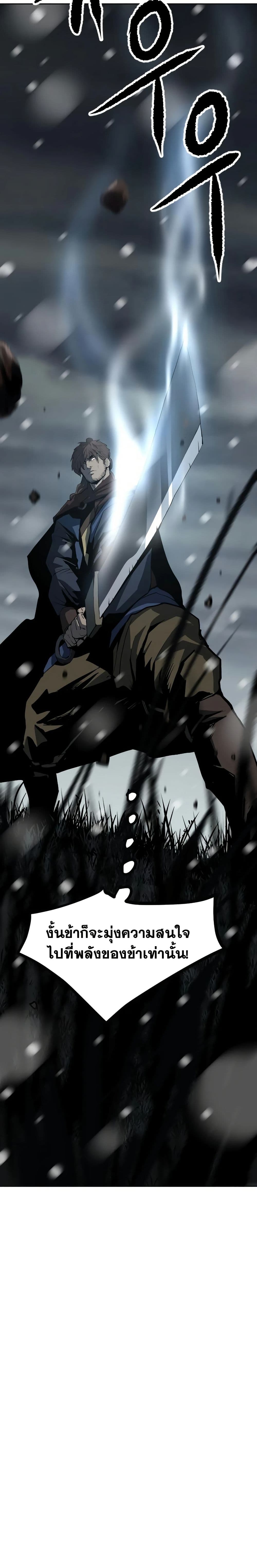 The Tales of Heaven and Earth page 34