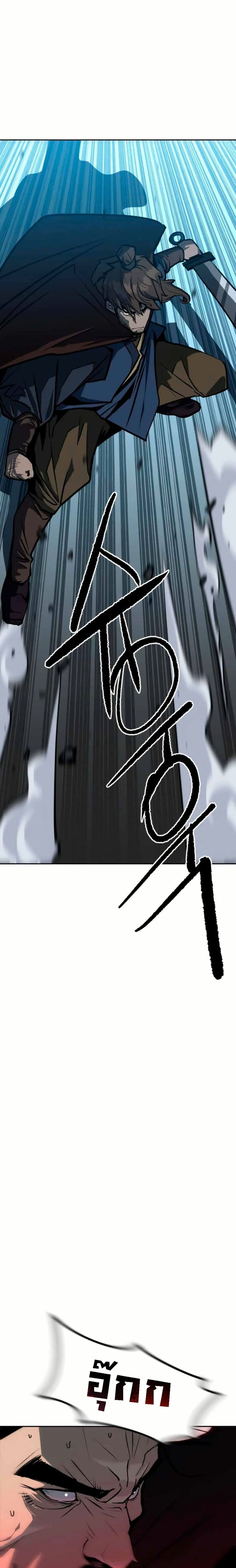 The Tales of Heaven and Earth page 3