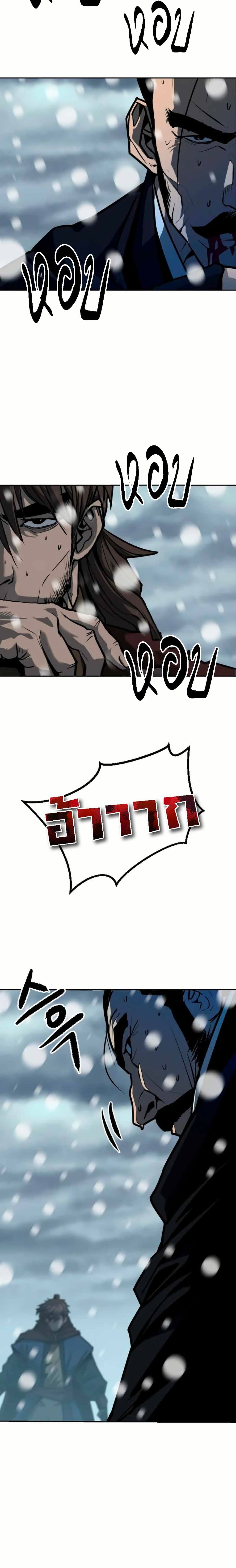 The Tales of Heaven and Earth page 5