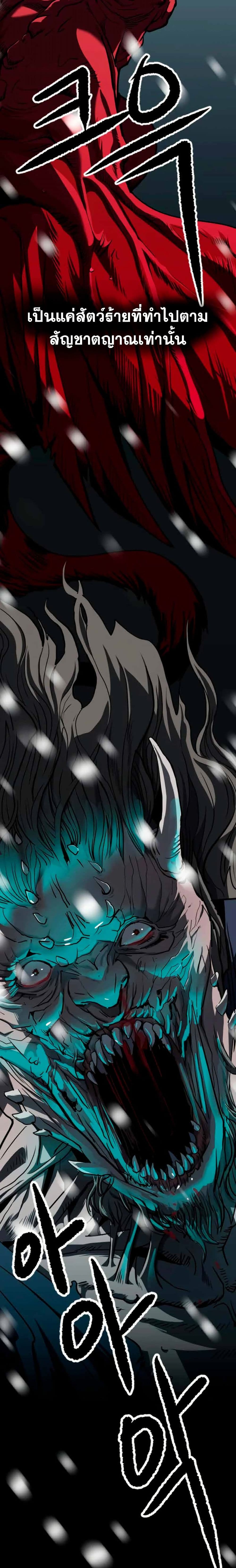 The Tales of Heaven and Earth page 19