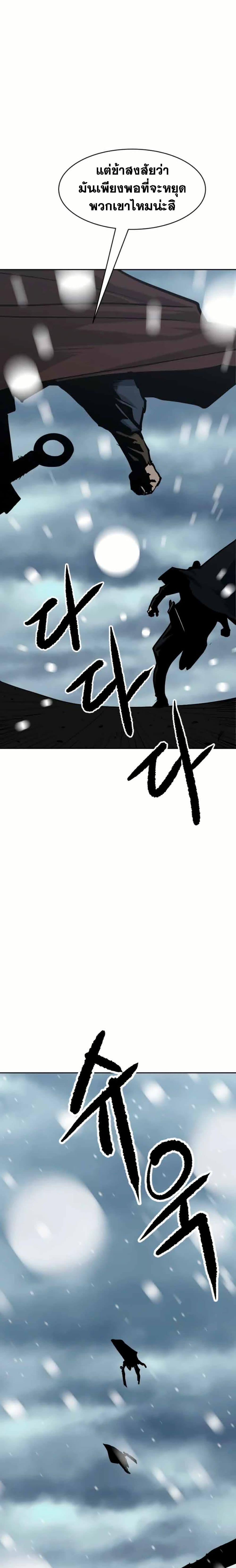 The Tales of Heaven and Earth page 27