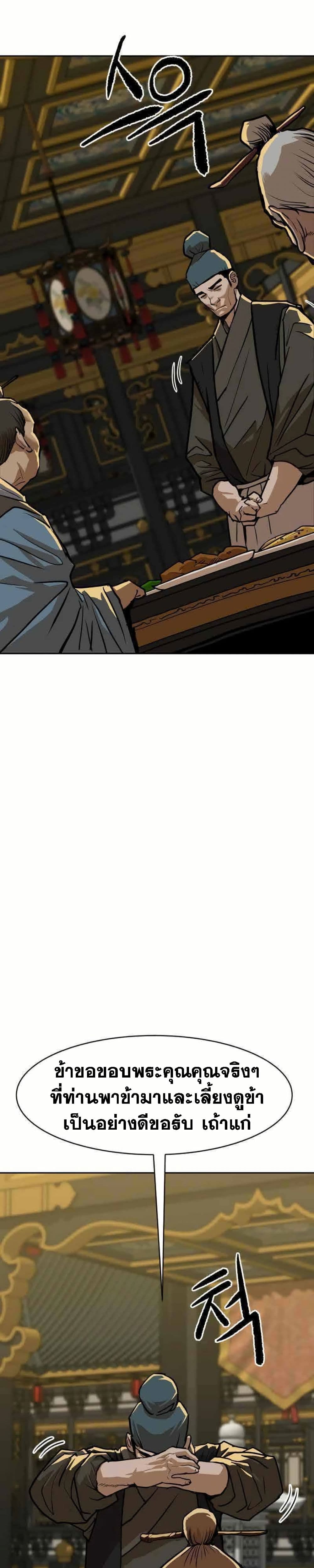 The Tales of Heaven and Earth page 23