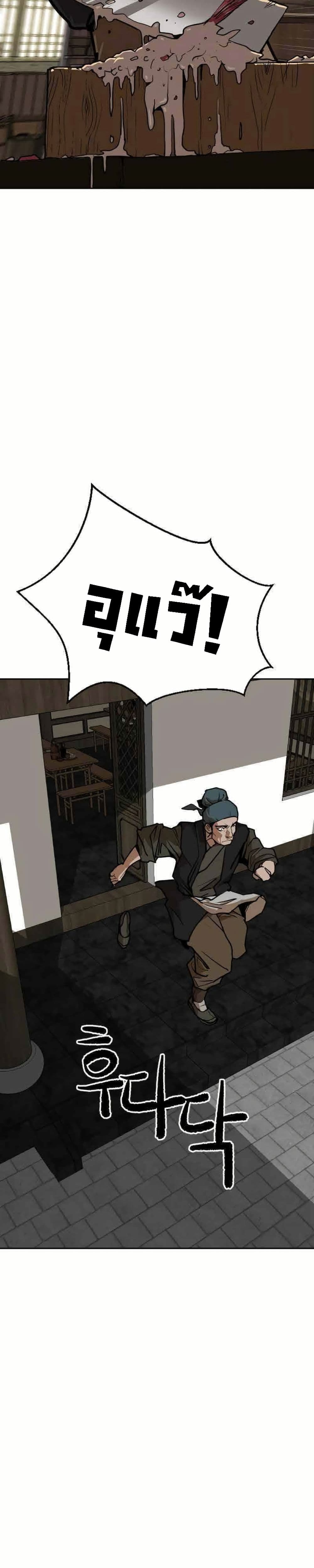 The Tales of Heaven and Earth page 35