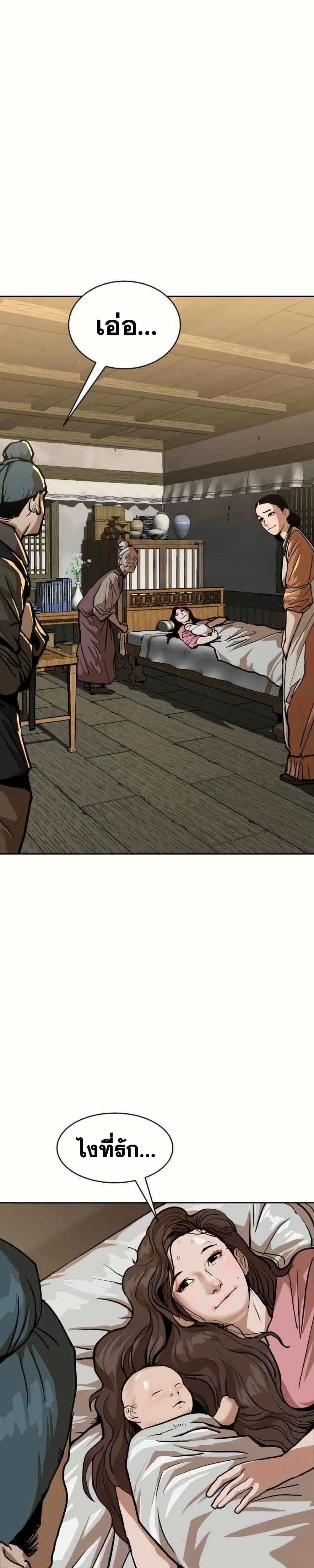 The Tales of Heaven and Earth page 46