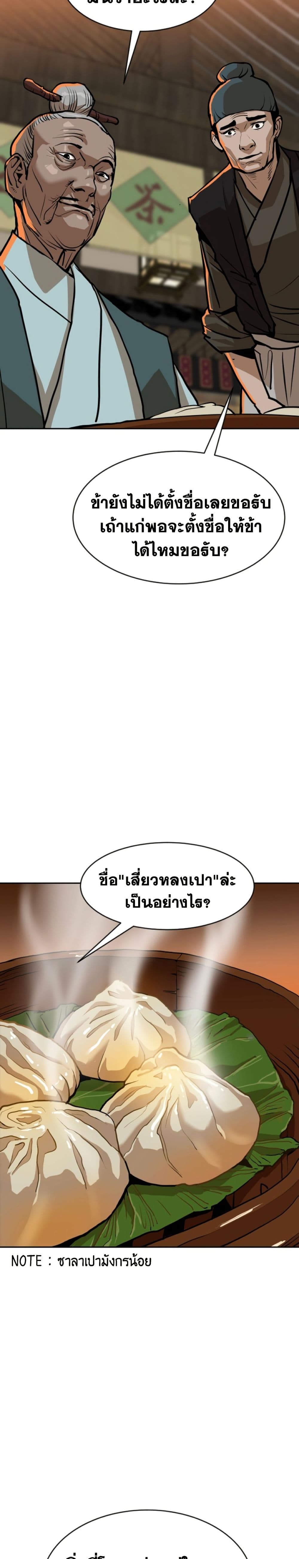 The Tales of Heaven and Earth page 31