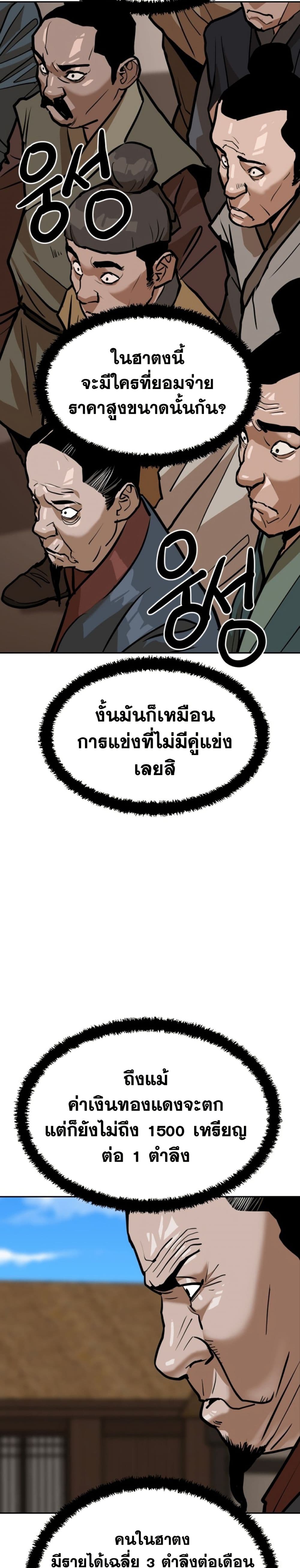 The Tales of Heaven and Earth page 43