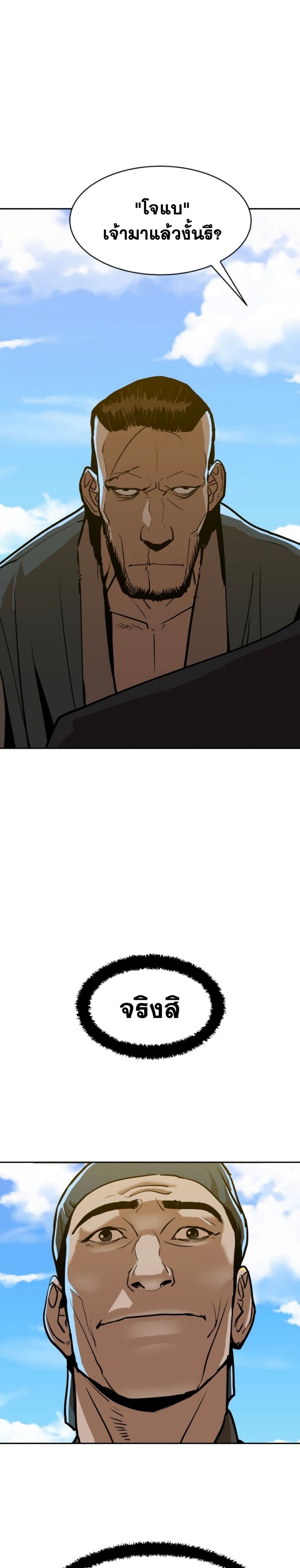 The Tales of Heaven and Earth page 49