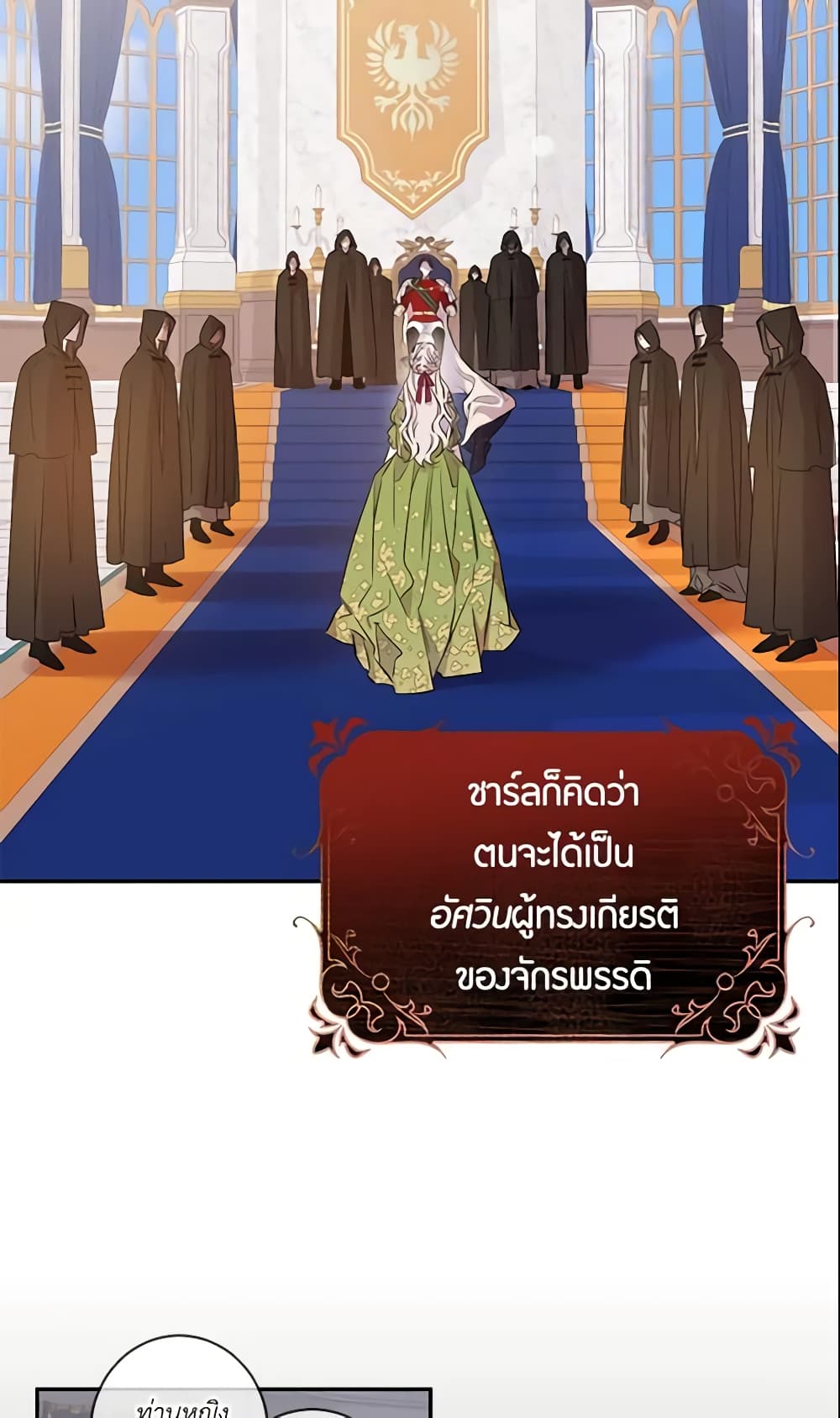 The Taming of the Tyrant page 4
