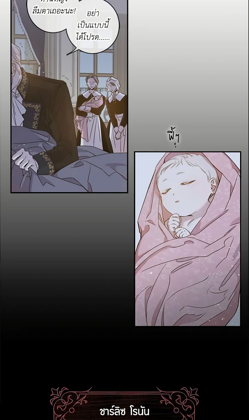 The Taming of the Tyrant page 5