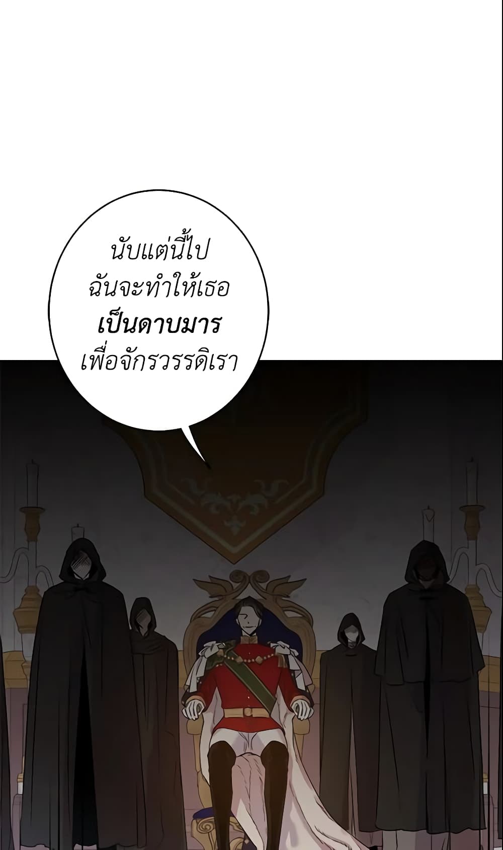 The Taming of the Tyrant page 11