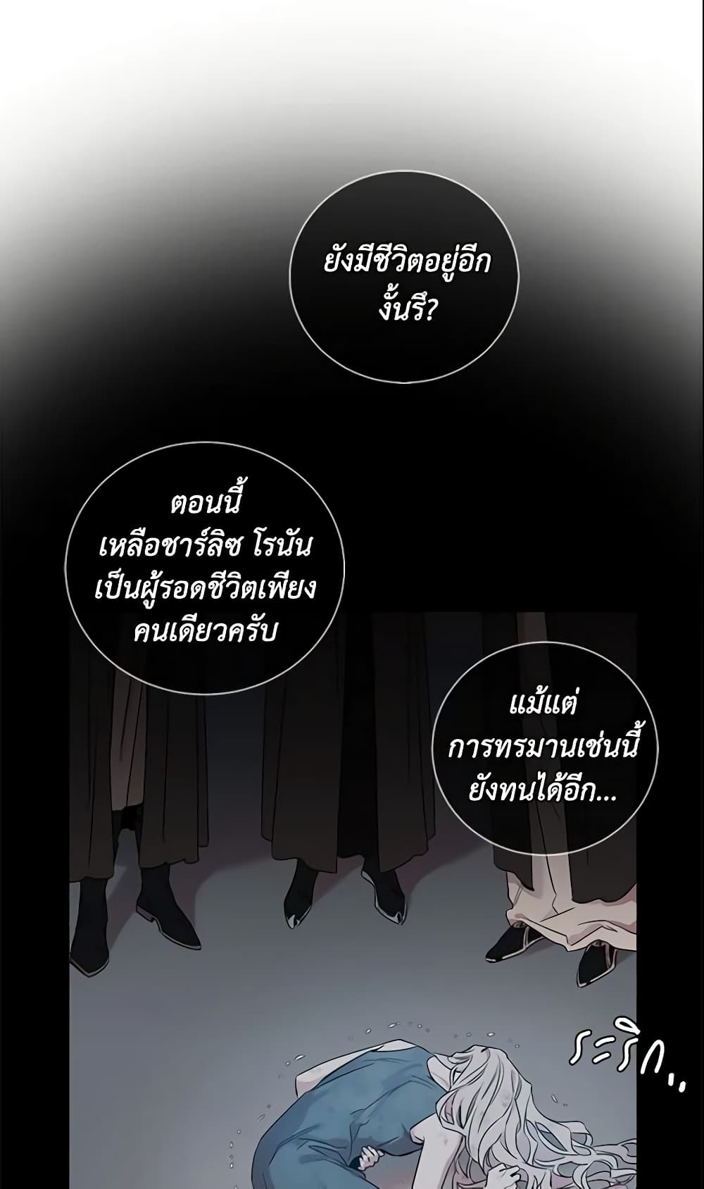 The Taming of the Tyrant page 13