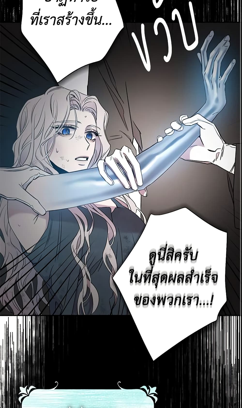 The Taming of the Tyrant page 16