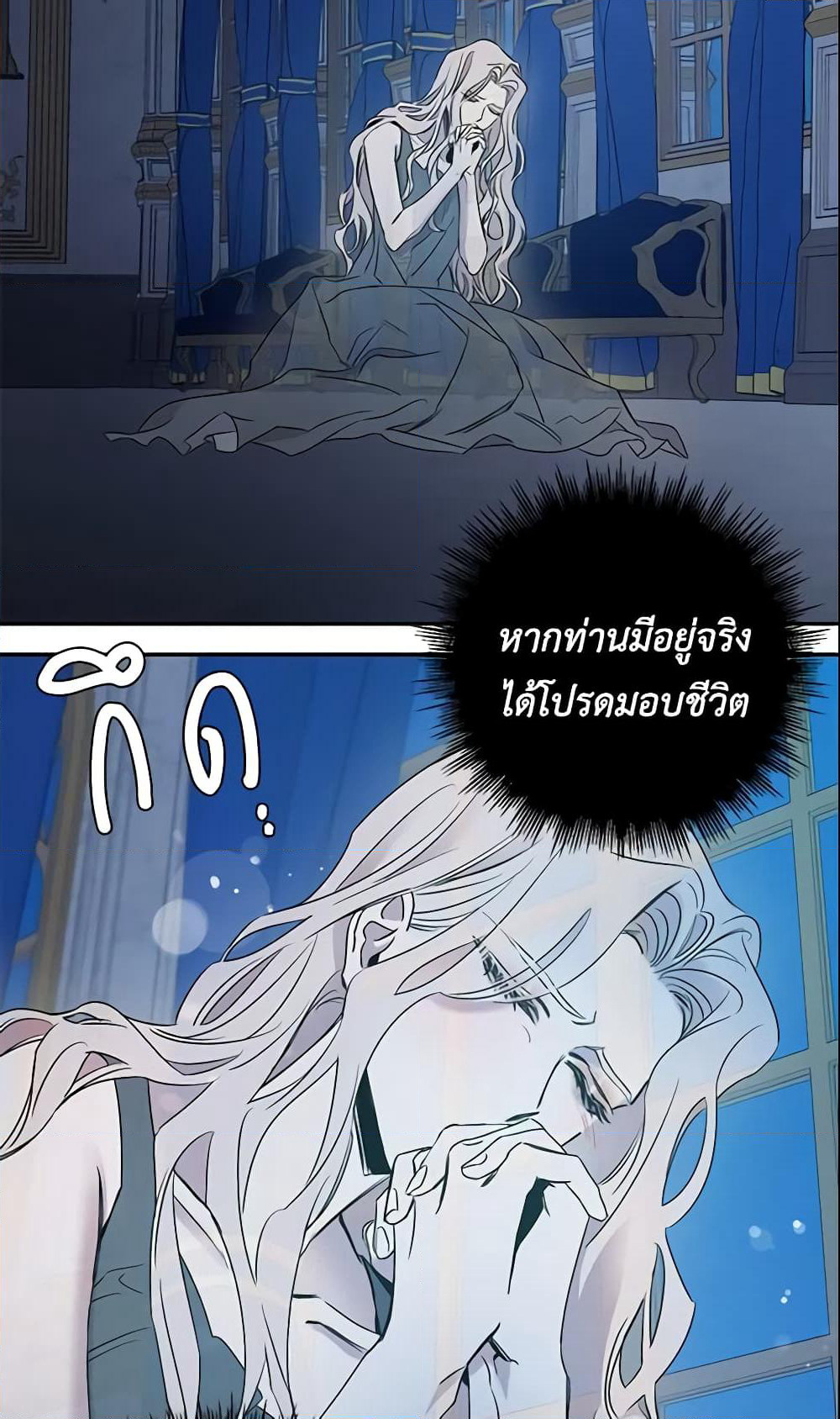 The Taming of the Tyrant page 34