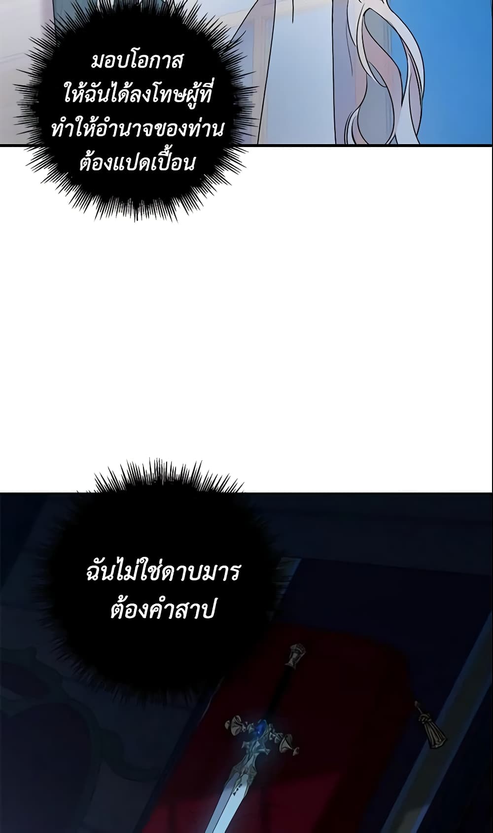 The Taming of the Tyrant page 35